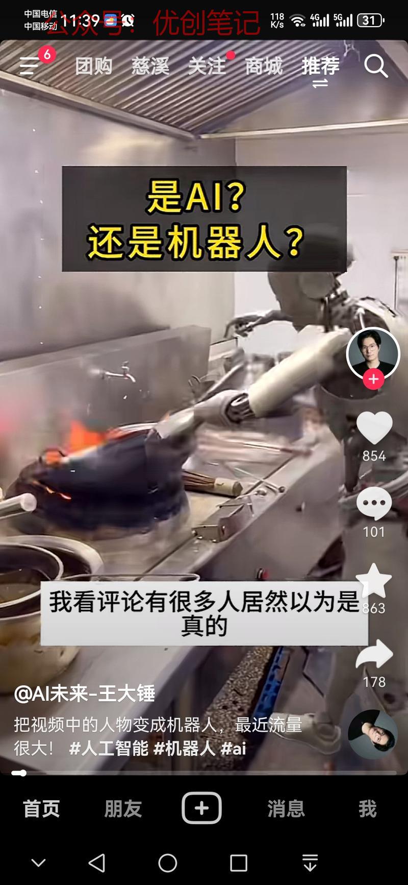 在抖音刷到的。感兴趣的去看看..情报-搞钱线报📢论坛-网创交流-优创圈
